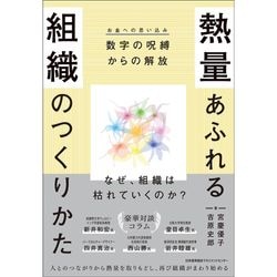 日本能率協会マネジメントセンターの書籍