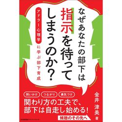 日本能率協会マネジメントセンターの書籍