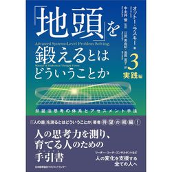 日本能率協会マネジメントセンターの書籍