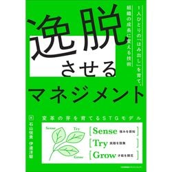 日本能率協会マネジメントセンターの書籍