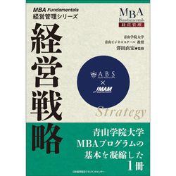 日本能率協会マネジメントセンターの書籍
