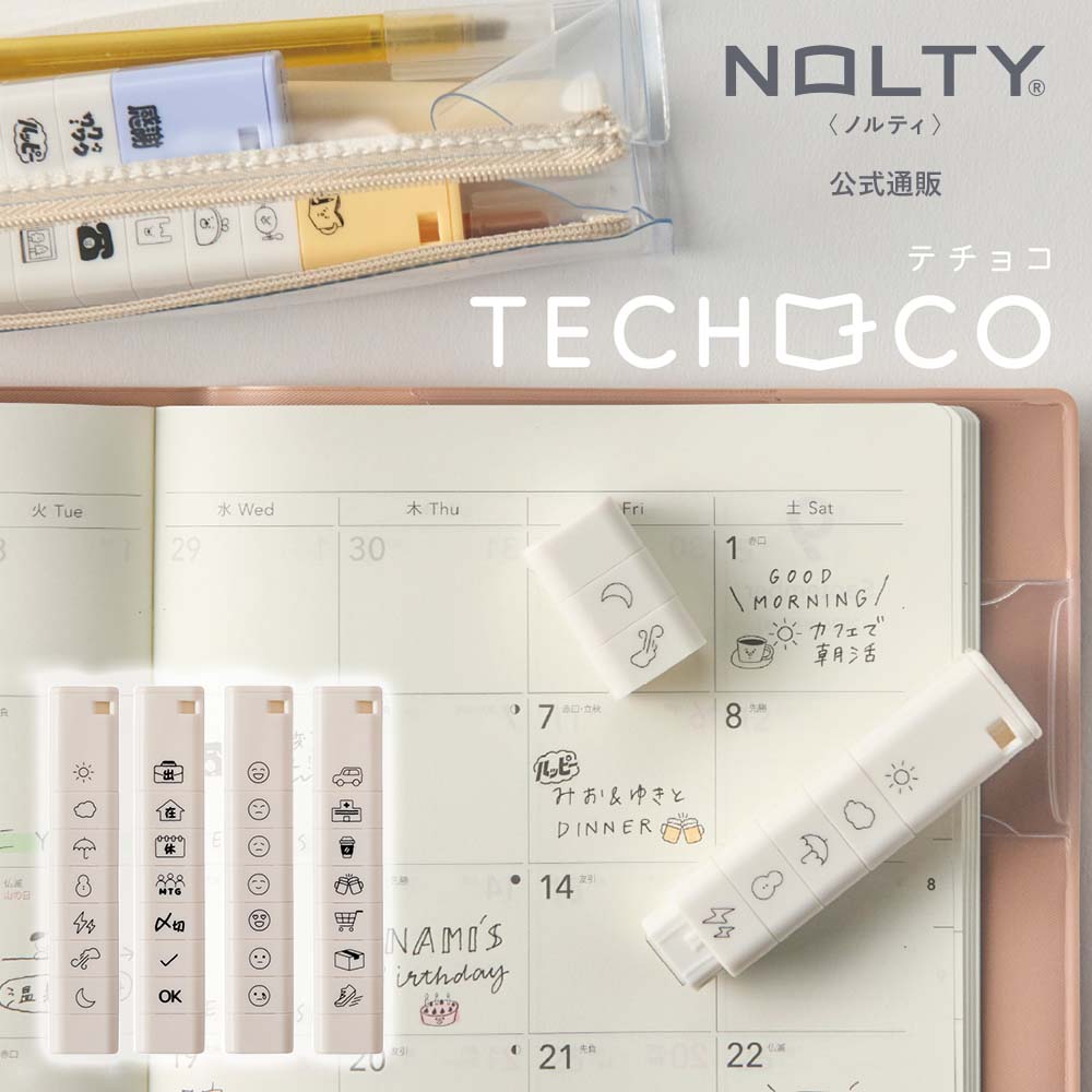 NOLTYテチョコ アイコンスタンプ〔天気,仕事,気分,予定〕[TCIS01