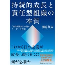 日本能率協会マネジメントセンターの書籍
