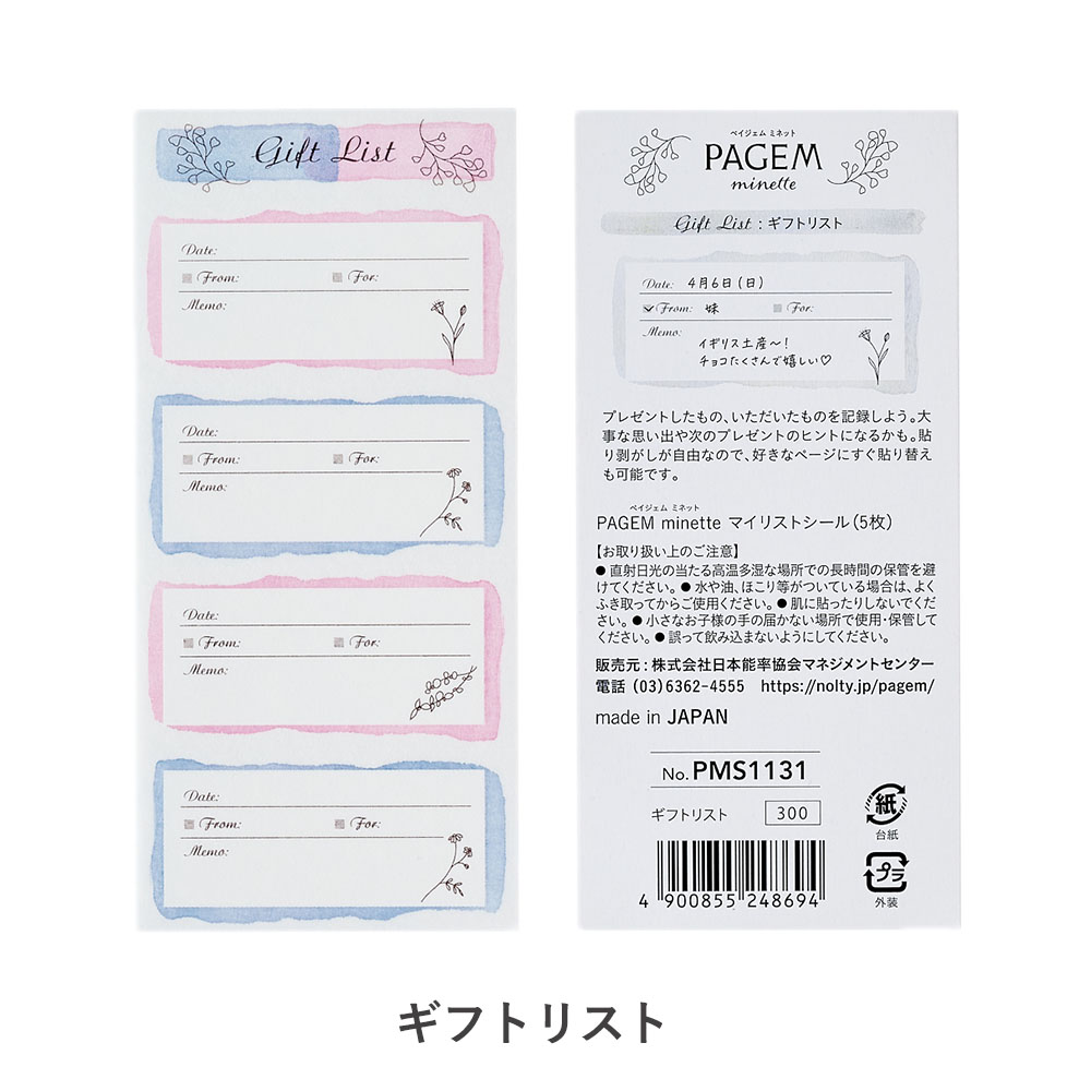 マーガレット　付録　クリアファイル　メモ　ペーパー　シール　バラ売りしてます♪ マーガレット 付録 クリアファイル メモ ペーパー シール バラ