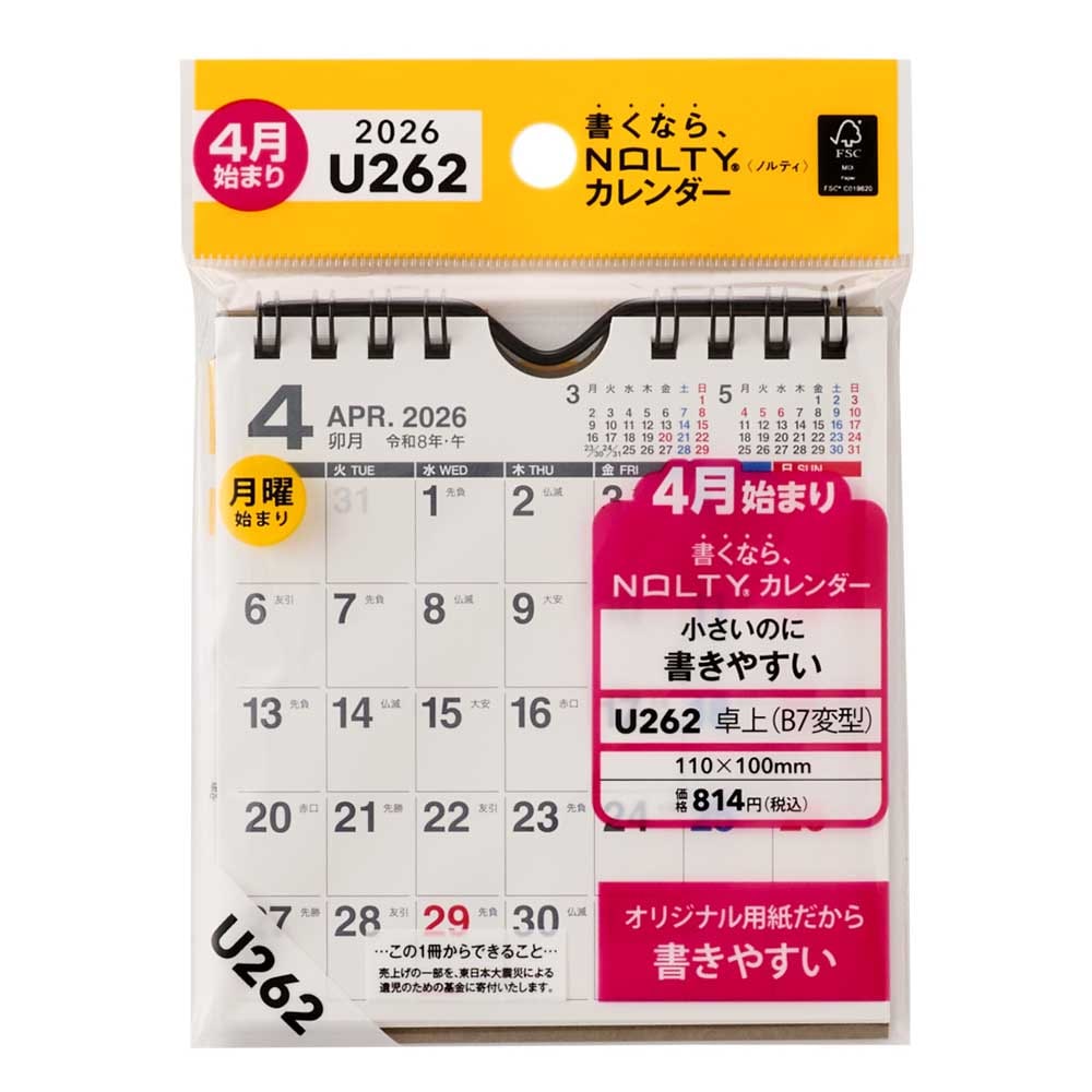 2026年4月始まり NOLTY(ノルティ) カレンダー卓上月曜始まり（B7変型