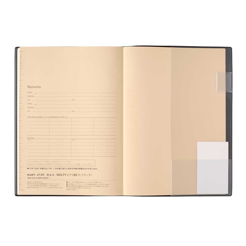 値下げ！ヴィアノードエレガンテ 2026年1月始まり手帳 ウィークリー NOLTY(ノルティ) エクリB5－1