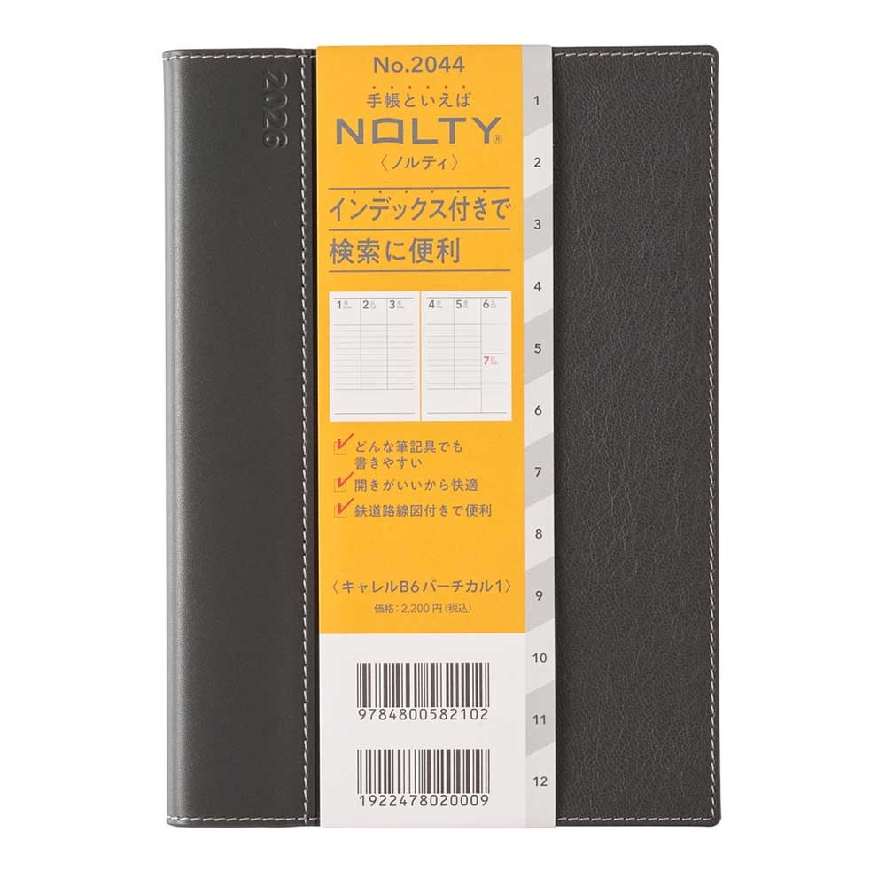 2026ǯ1��Ϥޤ��Ģ ���������꡼ NOLTY(�Υ�ƥ�) ������£��С������룱(���������졼,����ǥ����֥롼)[2044,2045][M�� 14/26]