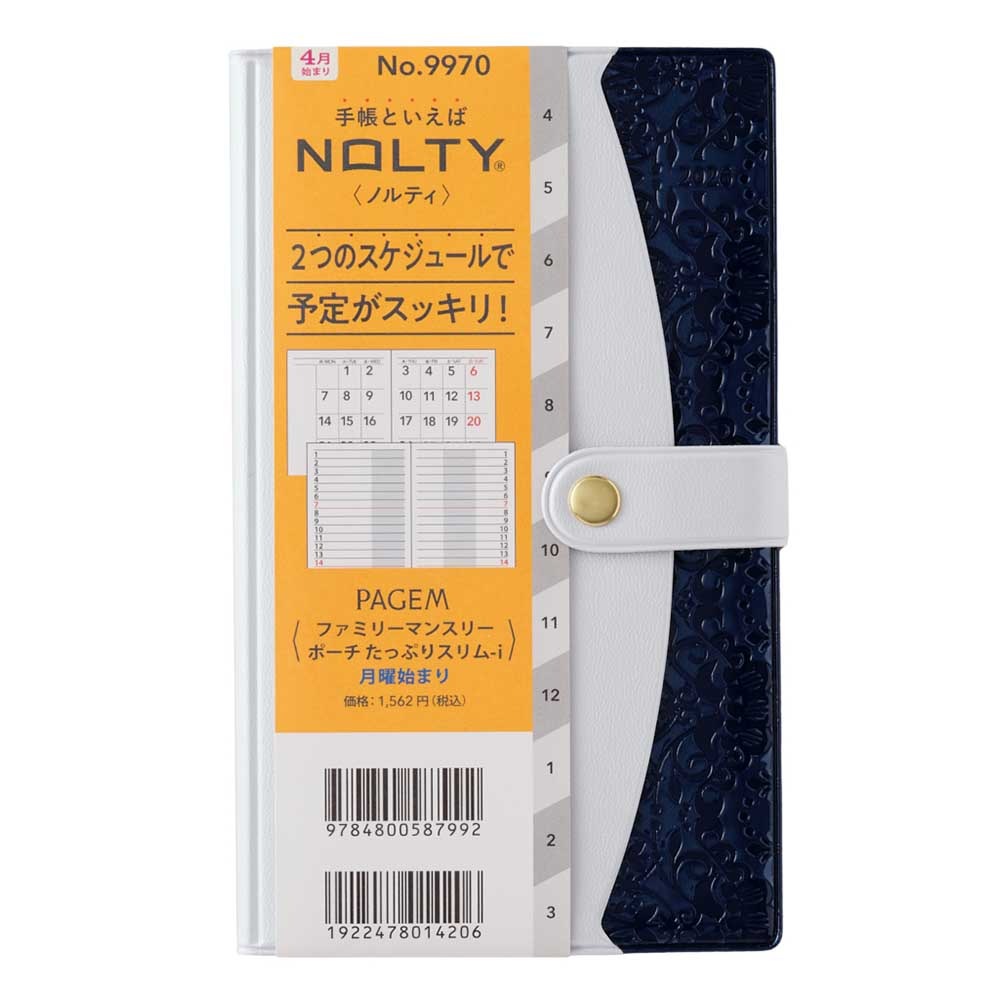 2026年4月始まり 手帳 PAGEM by NOLTY ペイジェムファミリー