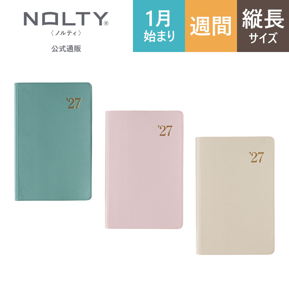 �ڸ������Ρ����������2027ǯ1��Ϥޤ��Ģ ���������꡼ NOLTY(�Υ�ƥ�) ǽΨ��Ģ��(������,����,��ʴ)[1063,1064,1065][M�� 11/26]UN