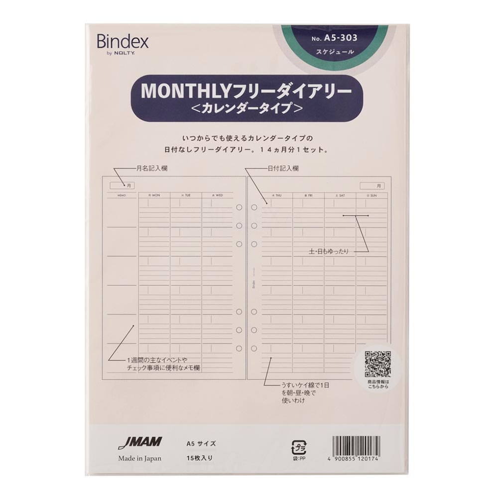 システム手帳用リフィル A5 MONTHLY フリーダイアリー(カレンダー