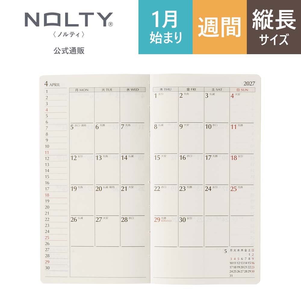 2027ǯ1��Ϥޤ��Ģ ���������꡼ NOLTY(�Υ�ƥ�) �������룸������[3492][M�� 10/26]