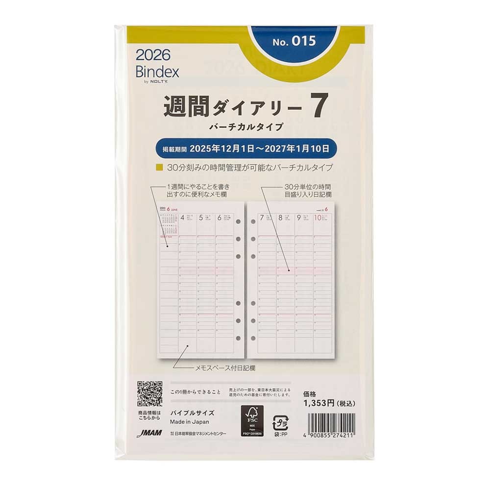 イヤーノート 2026 2_000000004906.jpg?1756202692
