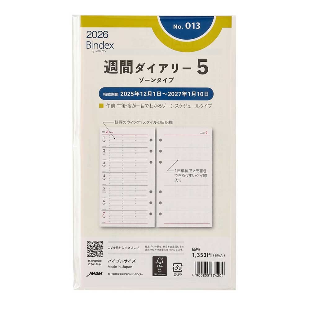 【改訂版】伸芽会オリジナル　※PDFデータ付き！ 改訂版】伸芽会オリジナル ※PDFデータ付き！ オリジナル問題集