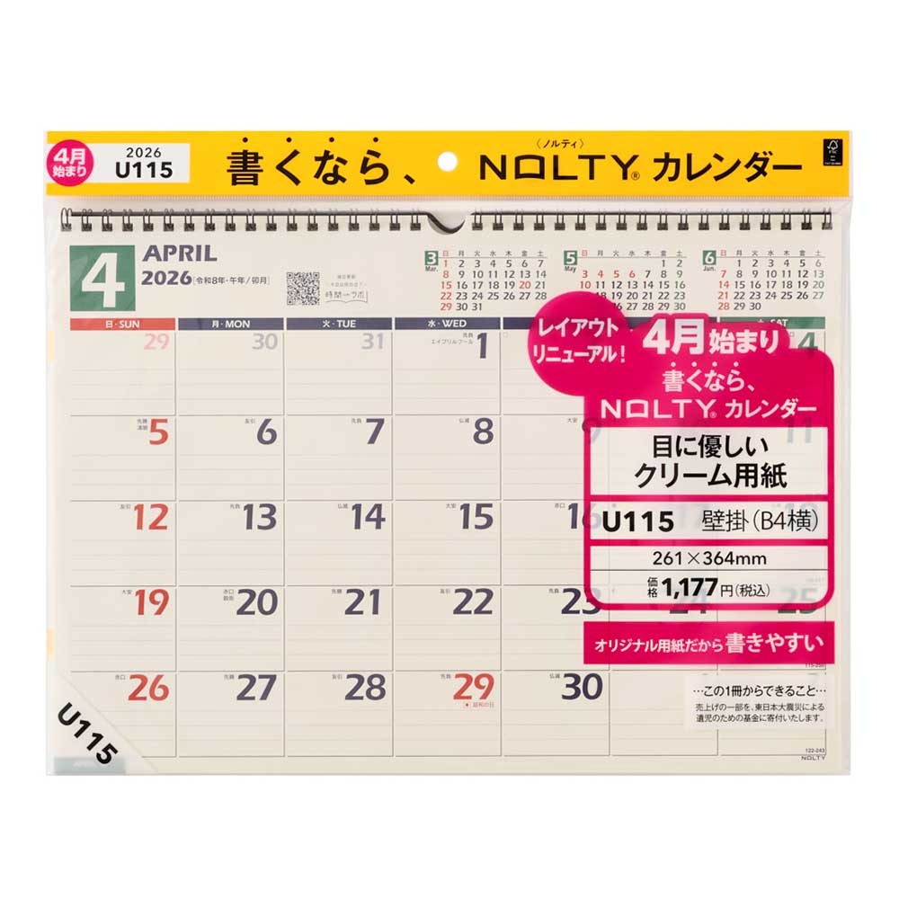 2026年4月始まり NOLTY(ノルティ) カレンダー壁掛（B4横）[U115][M便
