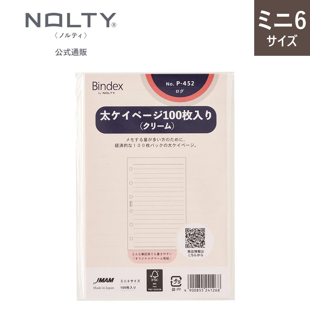 JALフィロソフィー手帳 社員教育用本 非売品 2026年版手帳｜限定【プロフェッショナルダイアリー選べるリフィル
