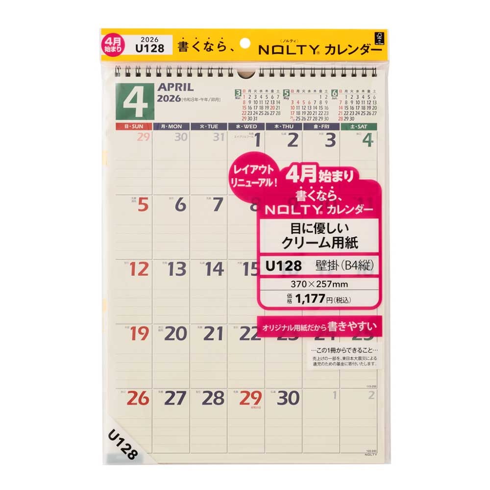 【4冊セット】Fujitsu Calendar 2026 壁掛けカレンダー 4冊セット】Fujitsu Calendar 2026 壁掛けカレンダー 楽天市場