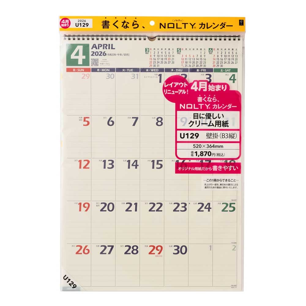 2026年4月始まり NOLTY(ノルティ) カレンダー壁掛（B3縦）[U129][M便