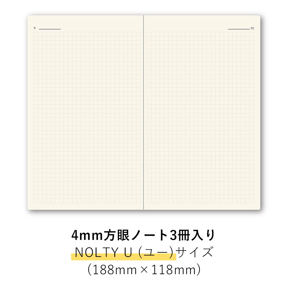 校正帳 ユーキャン 新品未使用 NOLTY U(ユー)セクションメモ(3冊1セット)[M便 6/20] | 2026年1月