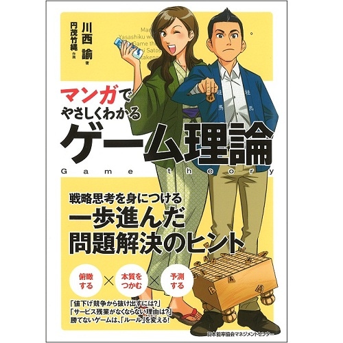 マンガでやさしくわかる、マンガで身につくシリーズ30冊セット