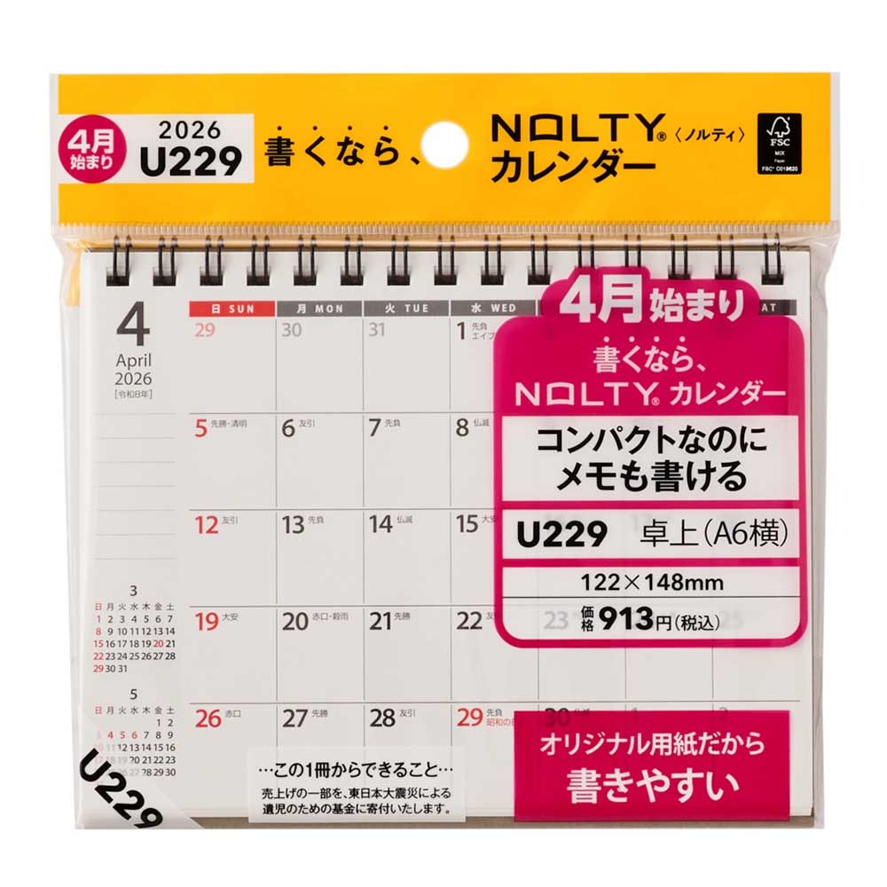 2026年4月始まり NOLTY(ノルティ) カレンダー卓上（A6横）[U229][M便