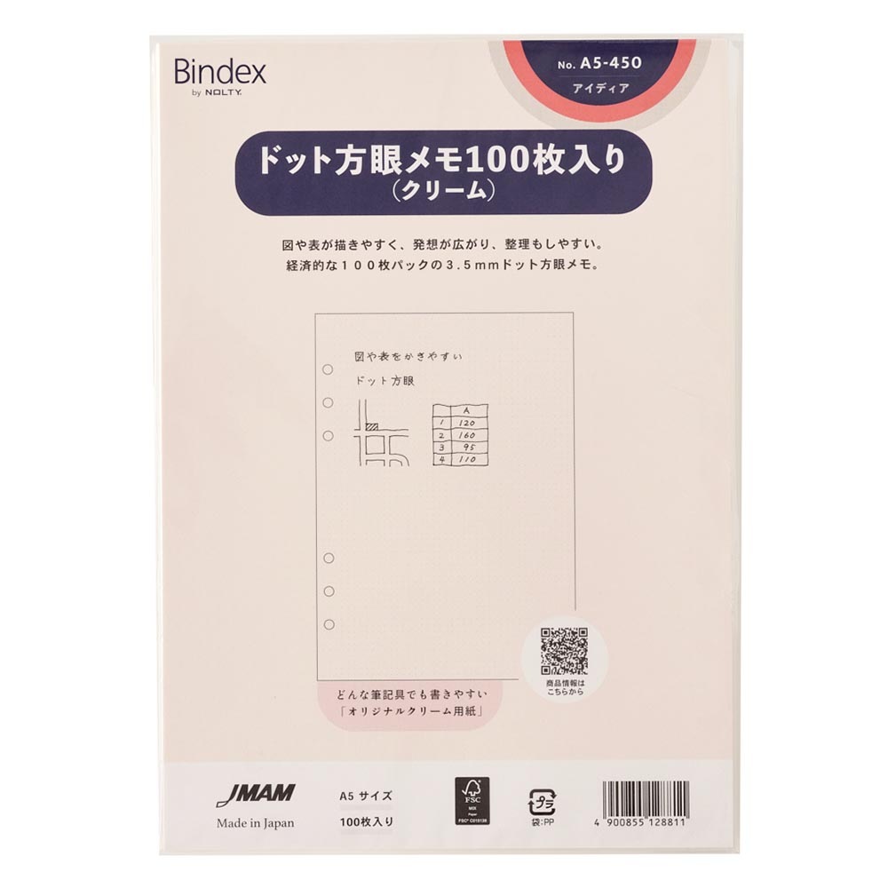 システム手帳用リフィル A5 ドット方眼メモ クリーム(100枚入り