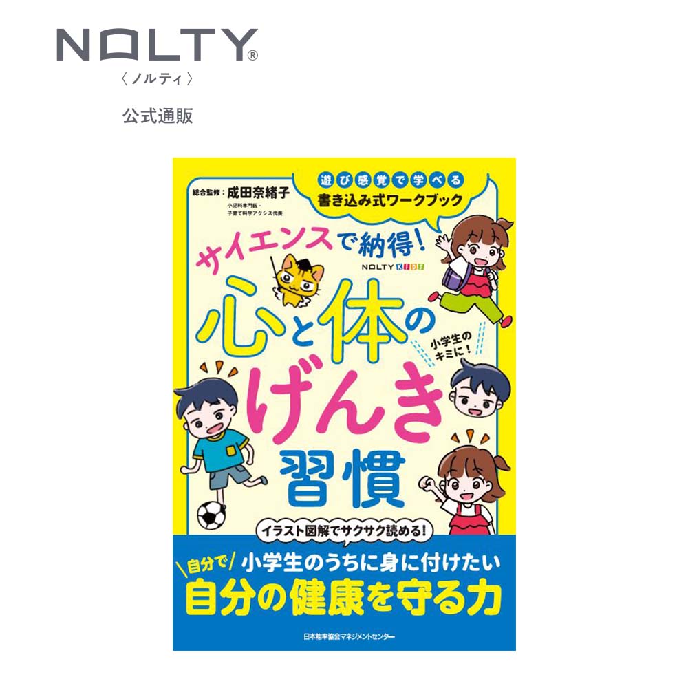 NOLTY���å�����֥å����������󥹤�Ǽ���������ΤΤ��󤭽���[TN005][M�� 6/26]