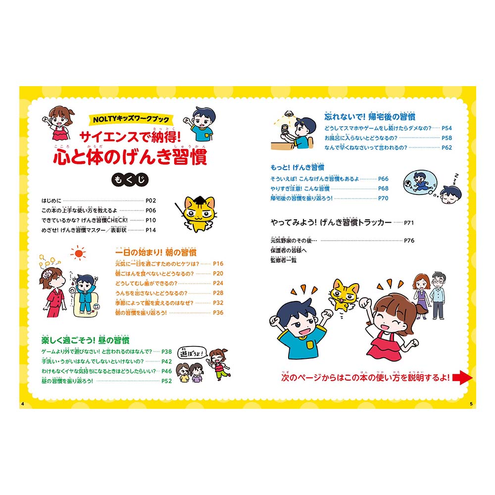 KNOU 生活と 健康 教材 + ワークブック セット