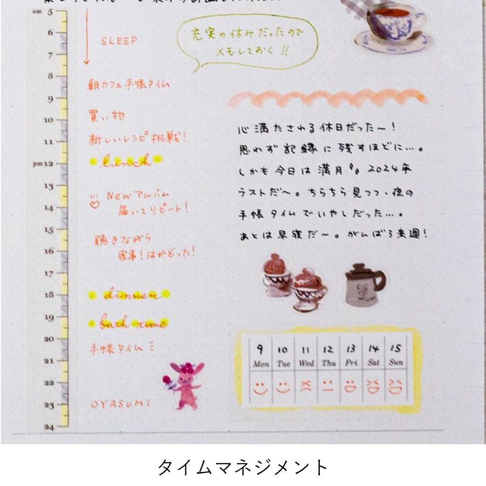 ペイジェム ミネット マイリストシール（タイムマネジメント,To