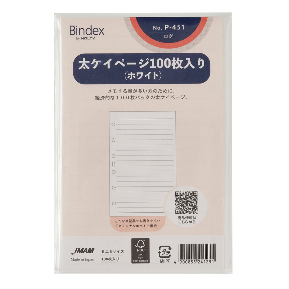 システム手帳用リフィル ミニ6サイズ 太ケイページ 100枚入り