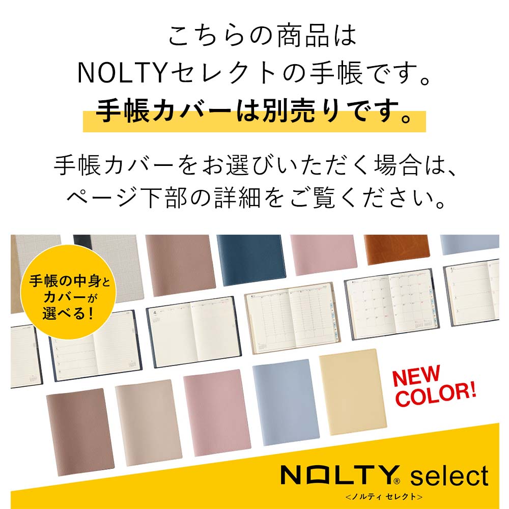 �ڸ������θ����2027ǯ1��Ϥޤ��Ģ ���������꡼ NOLTY(�Υ�ƥ�) ������B6������(��եȷ��˻Ϥޤ�,��ե����˻Ϥޤ�,�С�������,���)[EC2261,EC2272,EC2313,EC2281][M�� 9/26]
