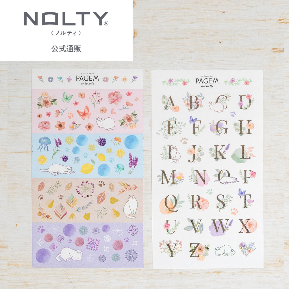 ペイジェム ミネット マスキングシール（シーズナル,アルファベット