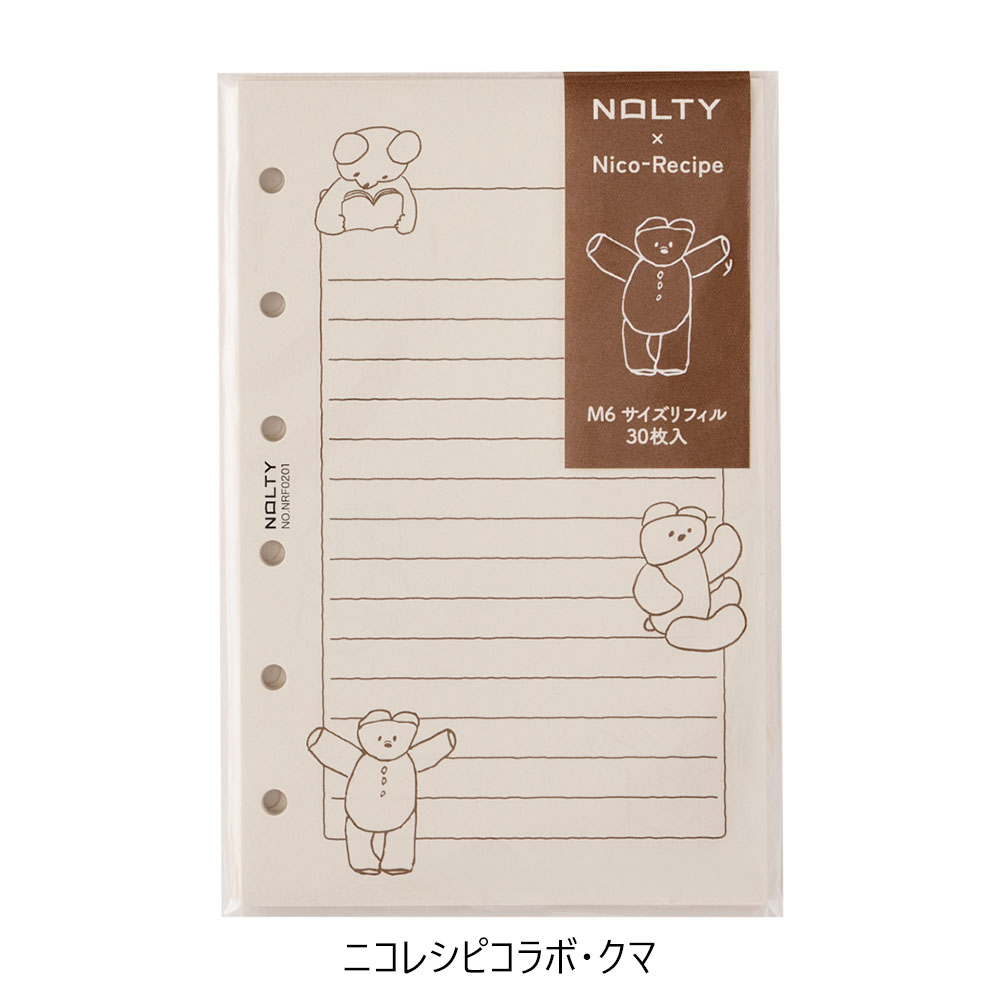 NOLTY(ノルティ) ニコレシピコラボ システム手帳用リフィルミニ6