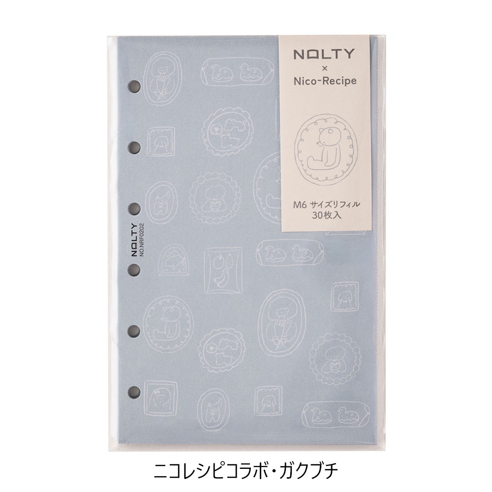 NOLTY(ノルティ) ニコレシピコラボ システム手帳用リフィルミニ6