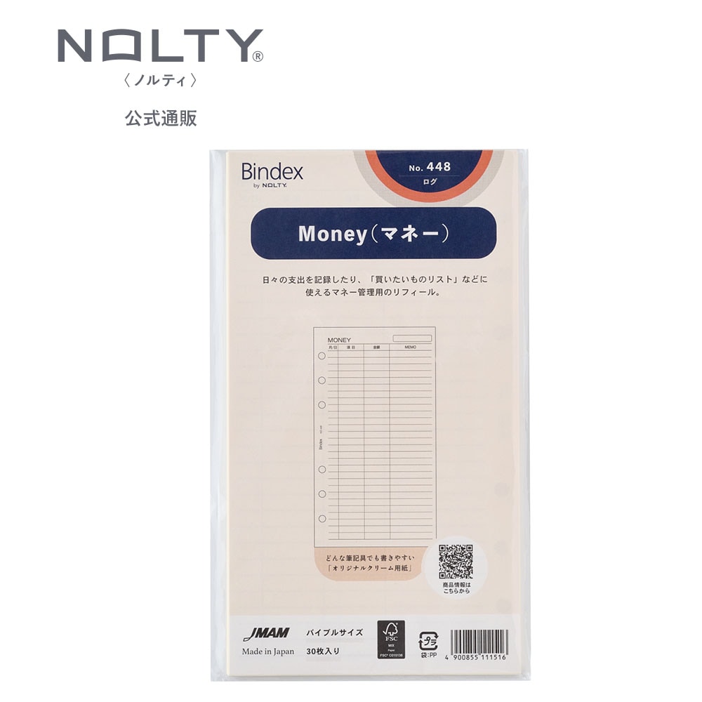 捜査 バンド & 手帳サイズノート 522-762main.jpg