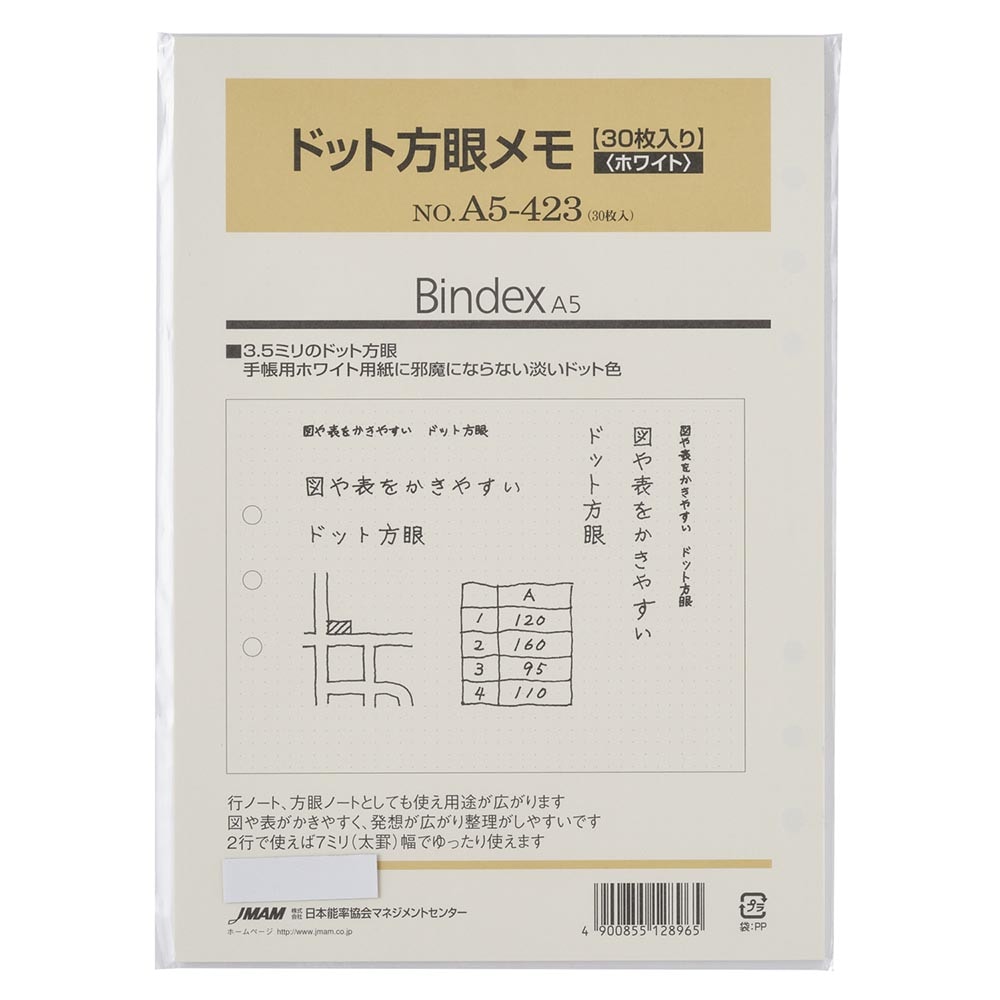 BIGメモ帳 BIGメモ帳