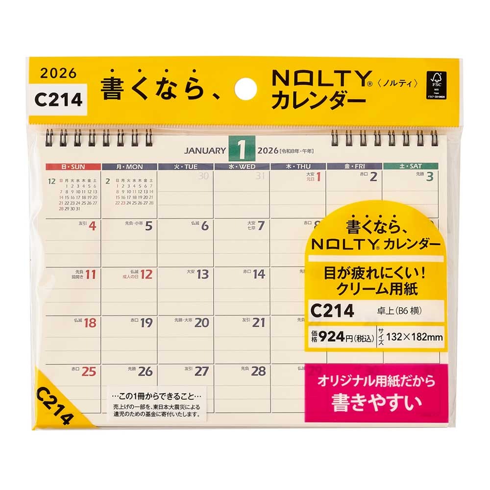 2026年1月始まり NOLTY(ノルティ) カレンダー卓上（B6横）[C214][M便