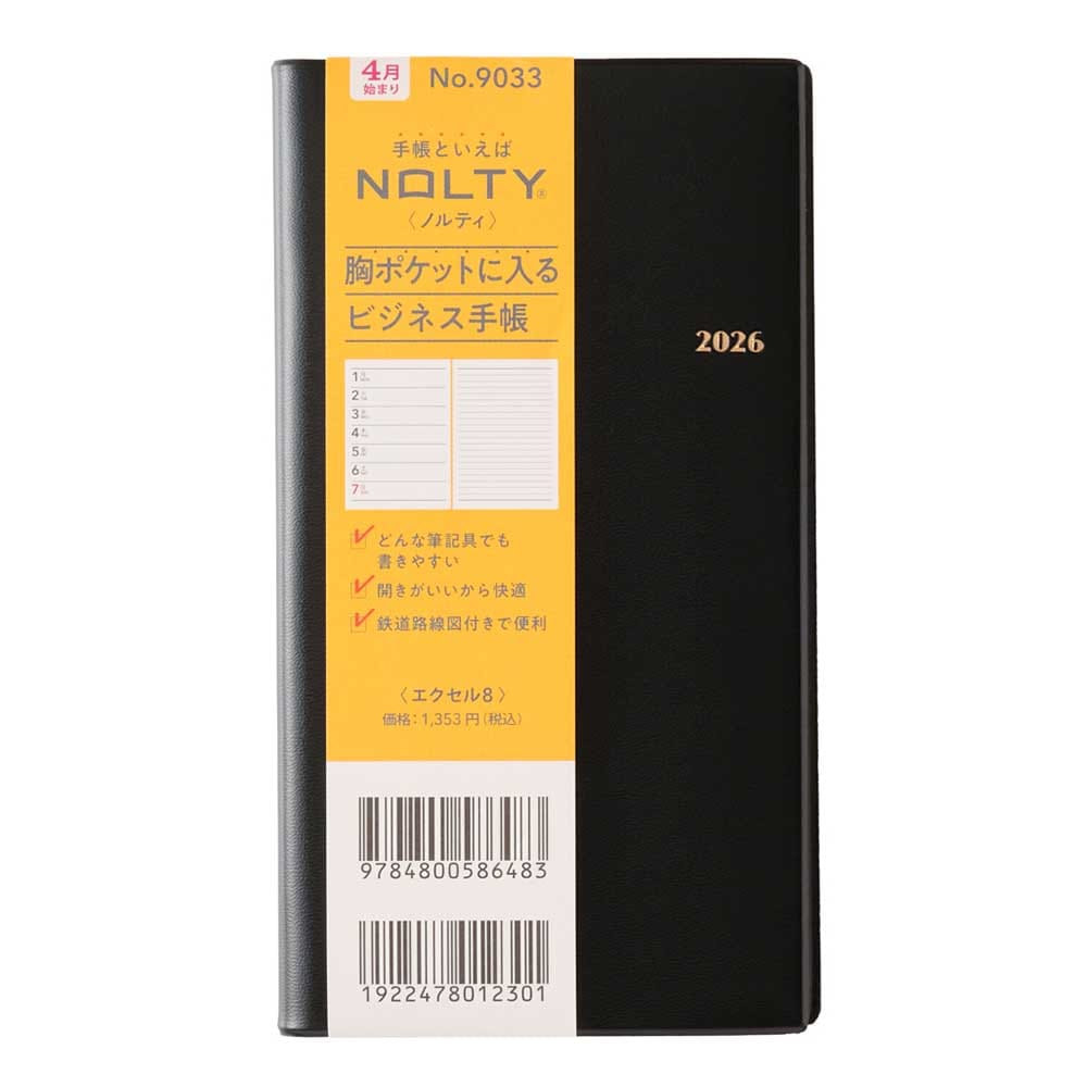 2026年4月始まり ウィークリー手帳 NOLTY（ノルティ） エクセル8(黒