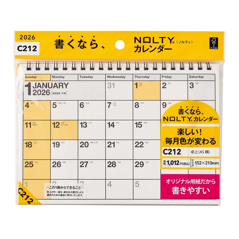 崔燎平さん　2026年　手帳　カレンダー 崔燎平さん 2026年 手帳 カレンダー - メルカリ