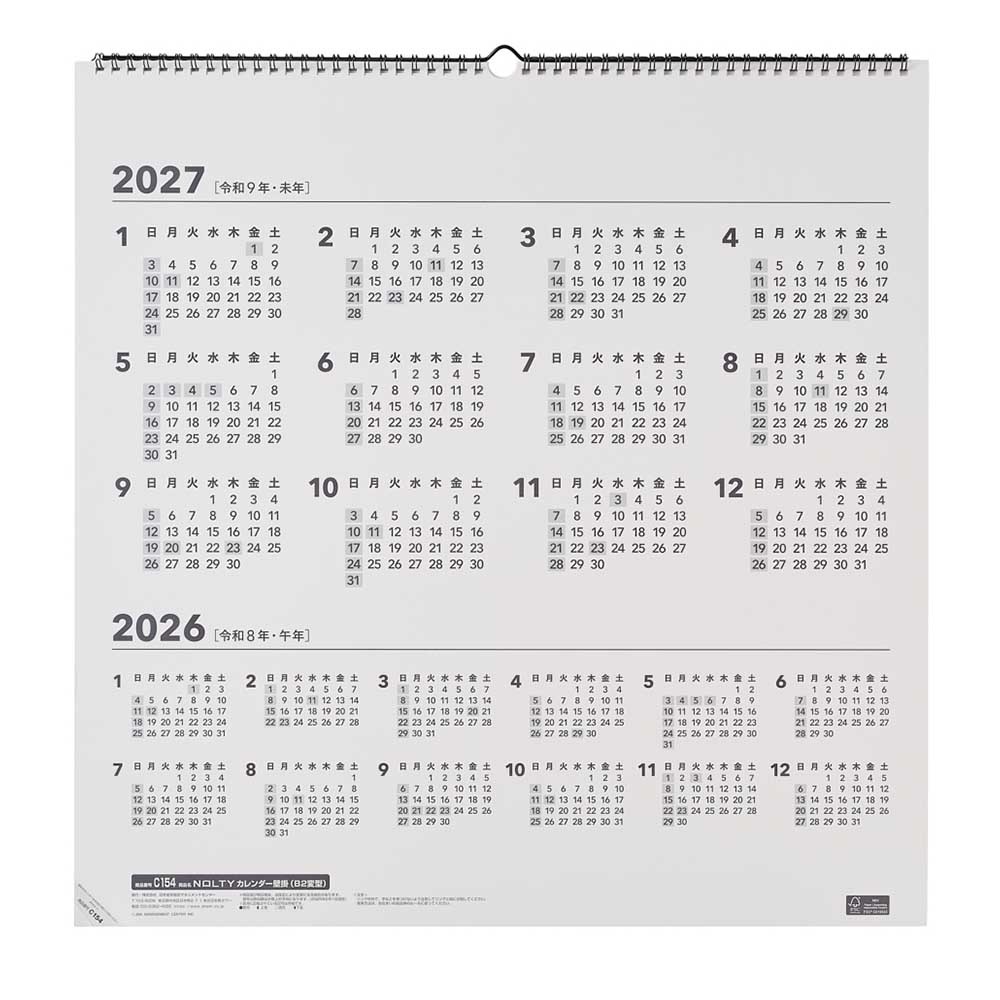 春日部カレンダー2021　リストバンドなど 71b7OeMDXwL.jpg_BO30,255,255,