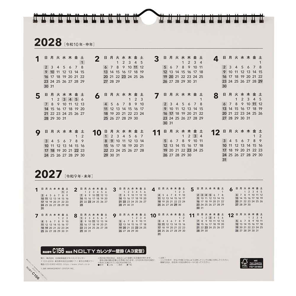 CLAMP BRAND 92 カレンダー+ノート 未使用品 2027年1月始まり NOLTY(ノルティ) カレンダー壁掛（A3変型）[C156][M
