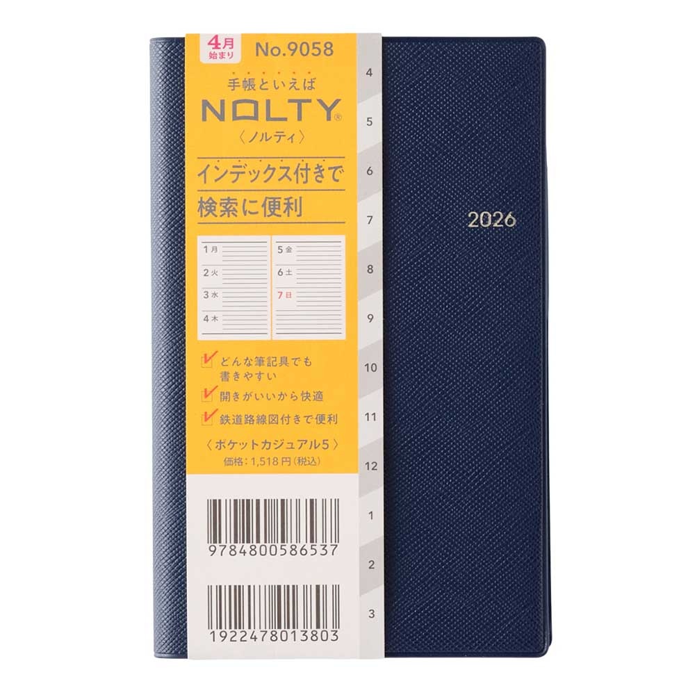 2026年4月始まり ウィークリー手帳 NOLTY（ノルティ） ポケット