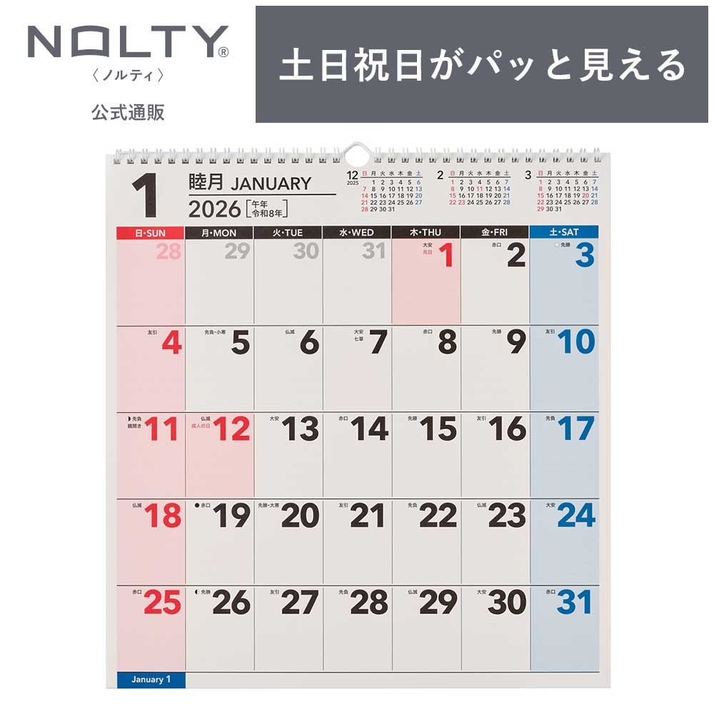 2026年1月始まり NOLTY(ノルティ) カレンダー壁掛（B3変型）[C163][M