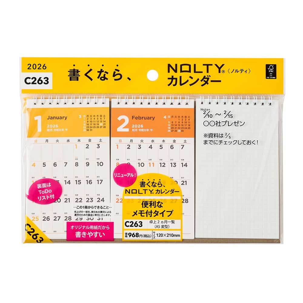 2026年1月始まり NOLTY(ノルティ) カレンダー卓上2ヵ月一覧（A5変型
