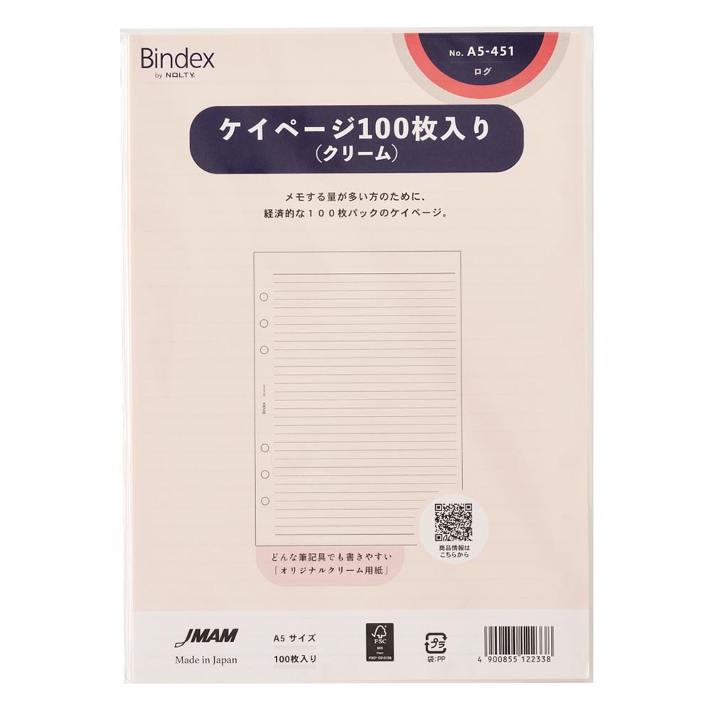 システム手帳用リフィル A5 ケイページ100枚入り(クリーム)[A5451][M