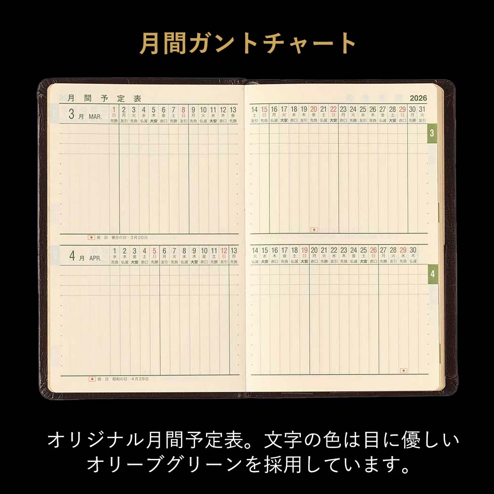 未使用ハノイゴールド60枚 2026年1月始まり手帳 ウィークリー NOLTY(ノルティ) 能率手帳ゴールド