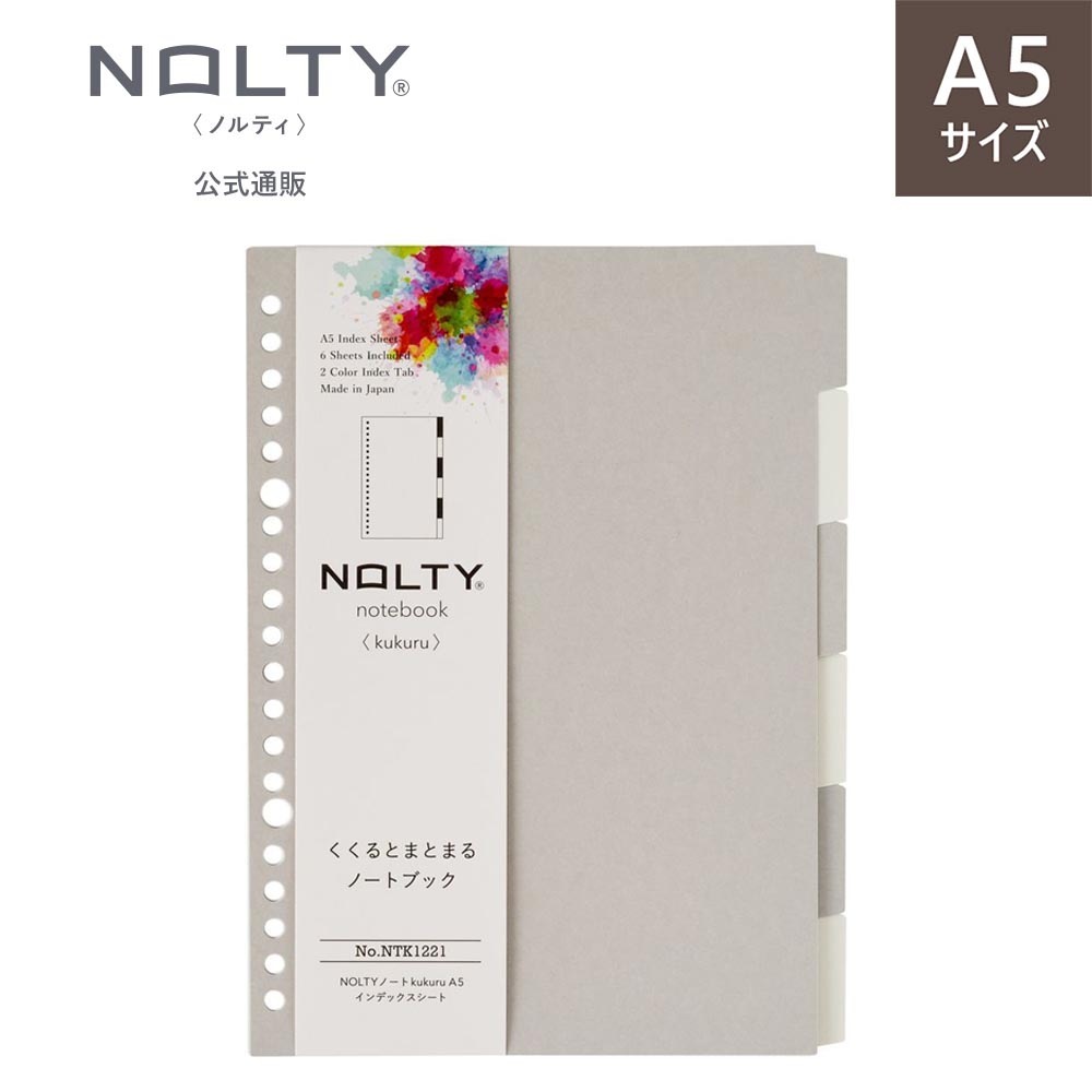 �Σϣ̣ԣ٥Ρ��� kukuru A5 ����ǥå���������(���졼)[NTK1221][M�� 5/26]