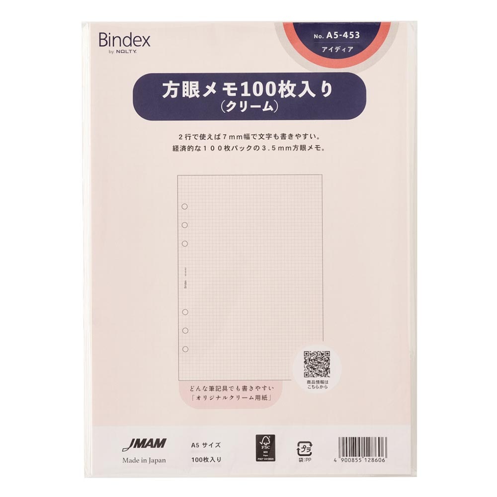 システム手帳用リフィル A5 方眼メモ100枚入り(クリーム)[A5453][M便