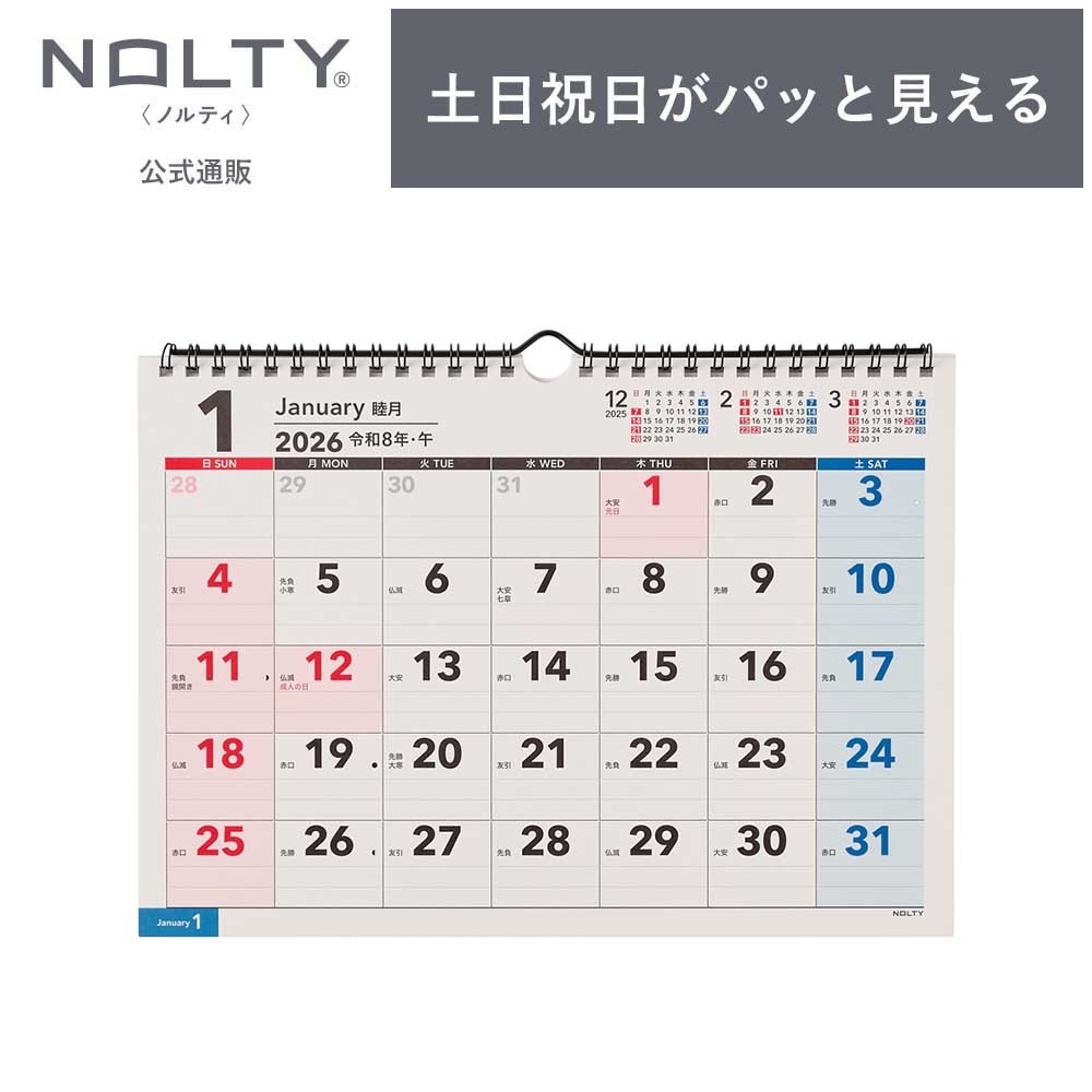 23年1月始まり noltyカレンダー壁掛け66 ヨコ型 A4サイズ C159 手帳 カレンダー Nolty 能率手帳 書籍 通信教育のjmam Eショップ 23年1月始まり noltyカレンダー壁掛け66 ヨコ型 A4サイズ C159 手帳 カレンダー Nolty 能率手帳 書籍 通信教育のjmam Eショップ