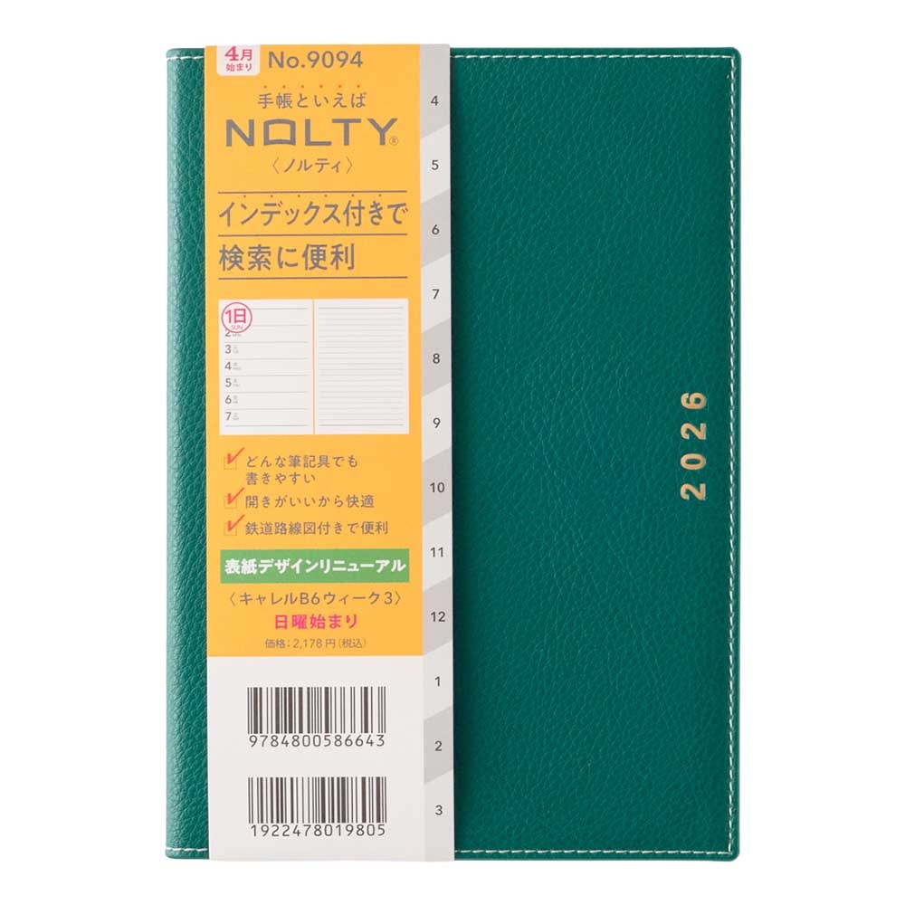 2026年4月始まり ウィークリー手帳 NOLTY（ノルティ） キャレルB6