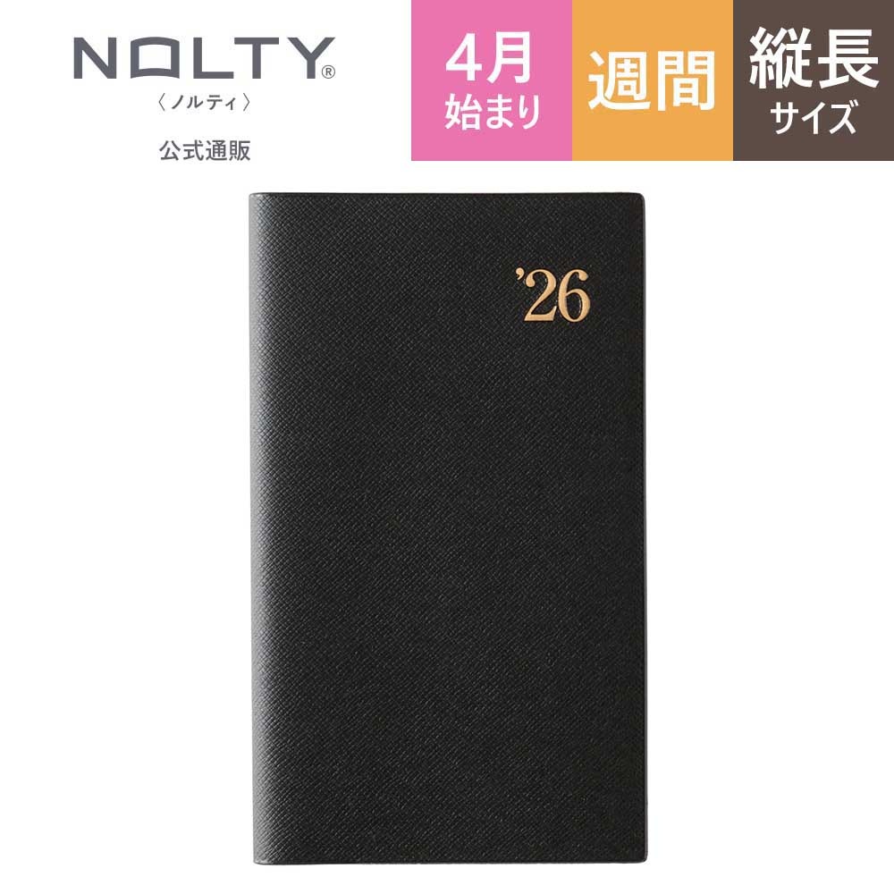 2026年4月始まり ウィークリー手帳 NOLTY（ノルティ） 能率手帳ワイド